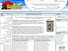 Tablet Screenshot of budofilms.org